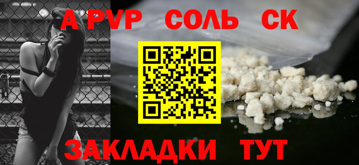 А ПВП СК КРИС Бахчисарай