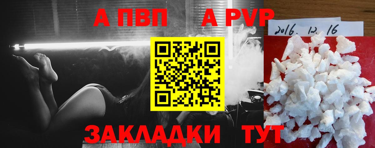 A PVP Crystall  Alpha-PVP  Alfa_PVP Crystall  A PVP VHQ  Бахчисарай  Вход с VPN 