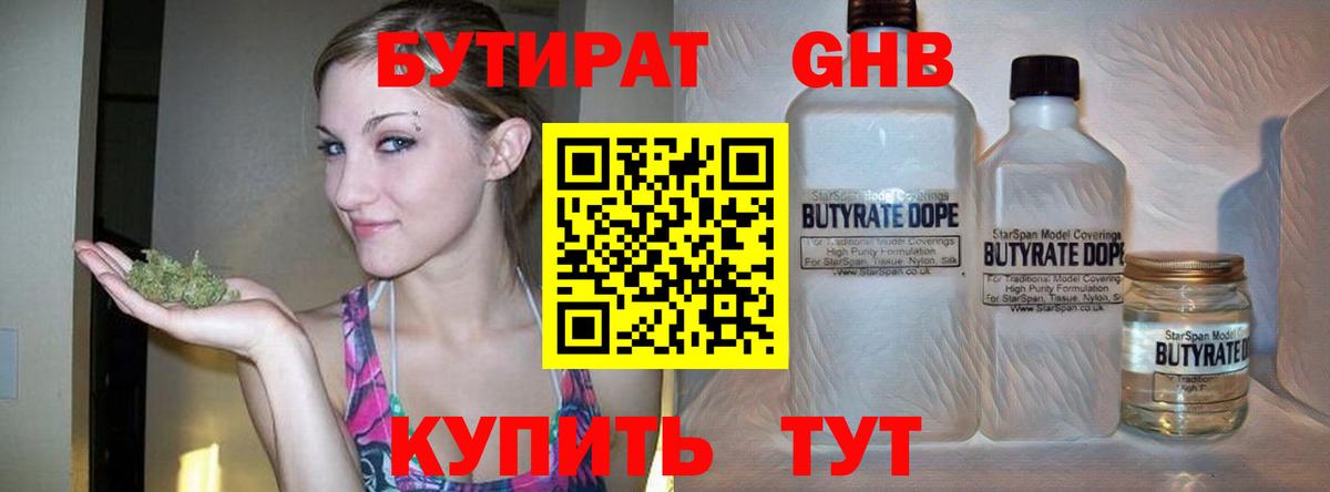 Бутират буратино Бахчисарай