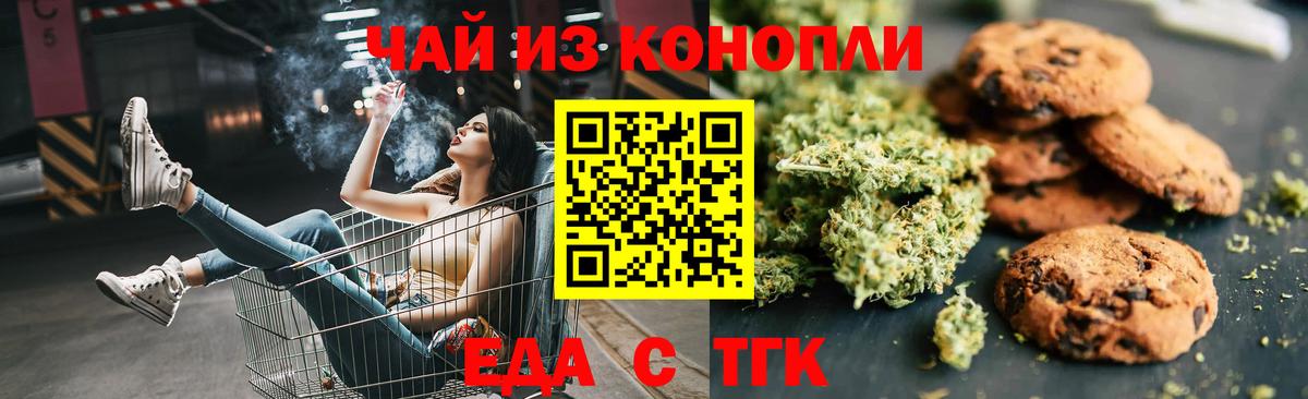 Cannafood марихуана Бахчисарай