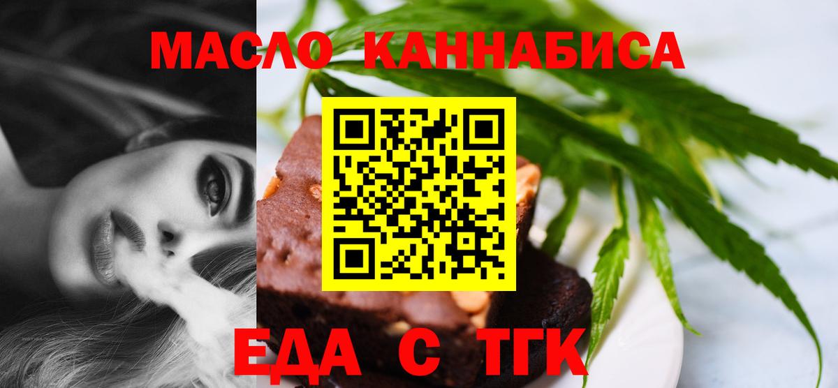 Cannafood марихуана  Вход с VPN  Бахчисарай 