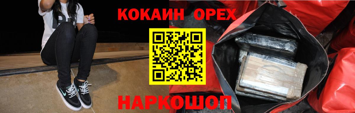 COCAIN 99% Бахчисарай