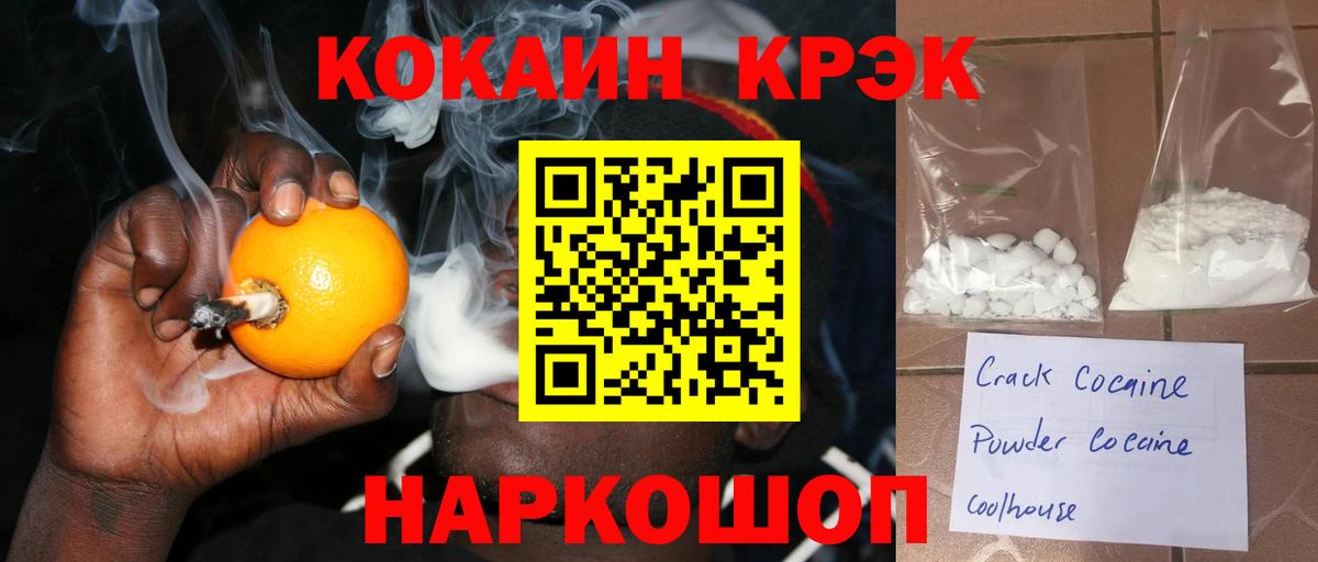 COCAIN Columbia  Кокаин Перу  Бахчисарай  Вход с VPN 