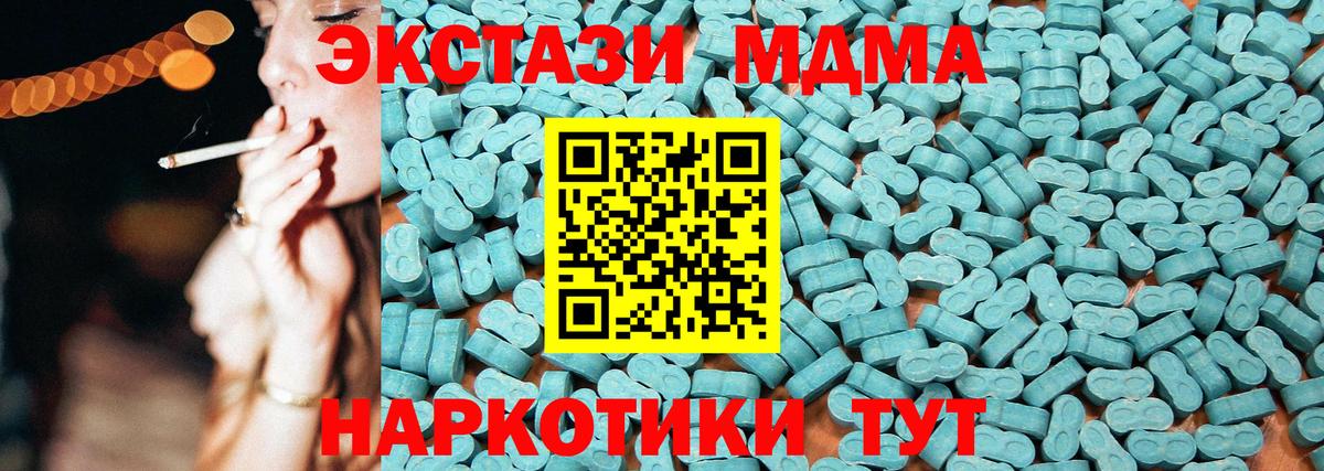 Ecstasy TESLA  Экстази круглые  Вход с VPN  Бахчисарай 