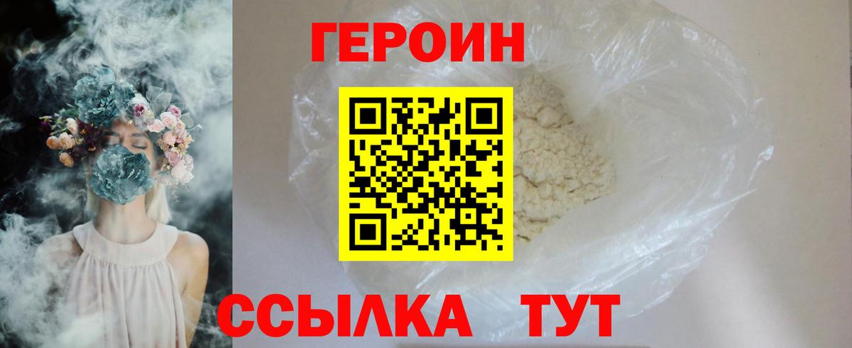 ГЕРОИН гречка Бахчисарай