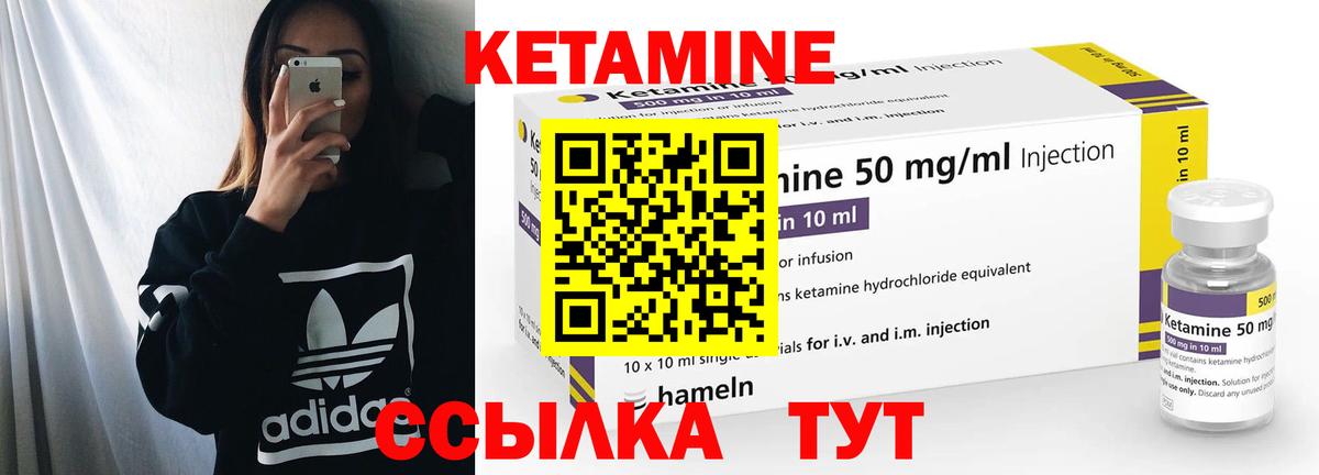 КЕТАМИН VHQ  Вход с VPN  Бахчисарай  КЕТАМИН VHQ 