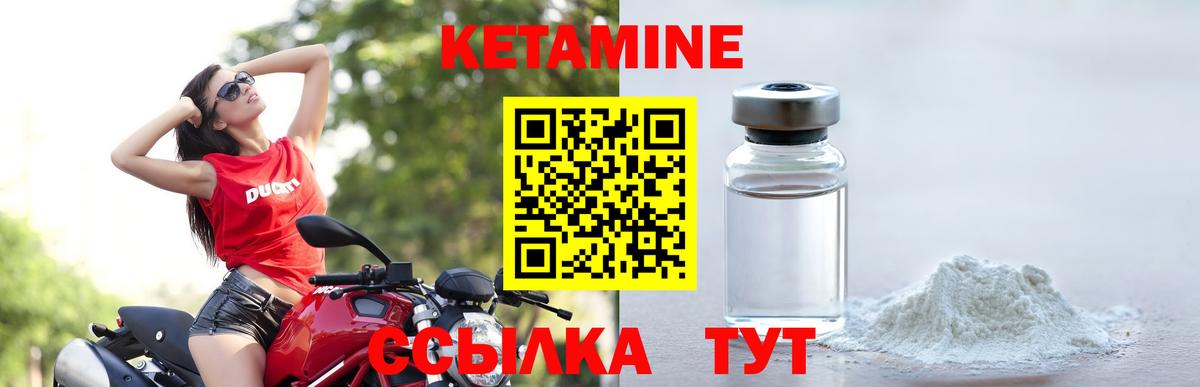 Кетамин ketamine Бахчисарай