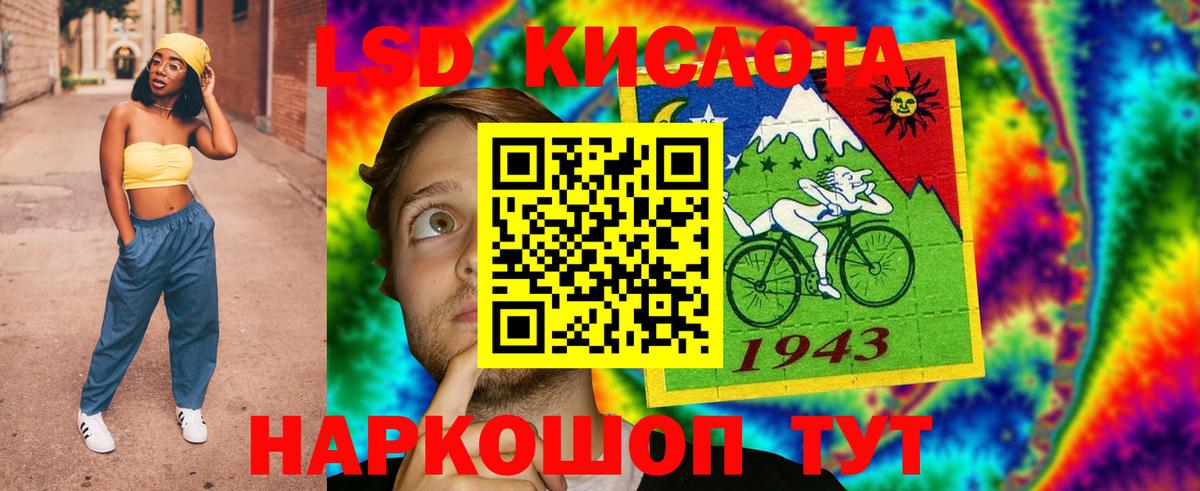 ЛСД экстази кислота  Вход с VPN  LSD-25 экстази кислота  мега как войти  Бахчисарай 
