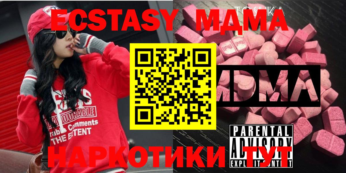MDMA  MDMA crystal  Вход с VPN  Бахчисарай  MDMA VHQ 