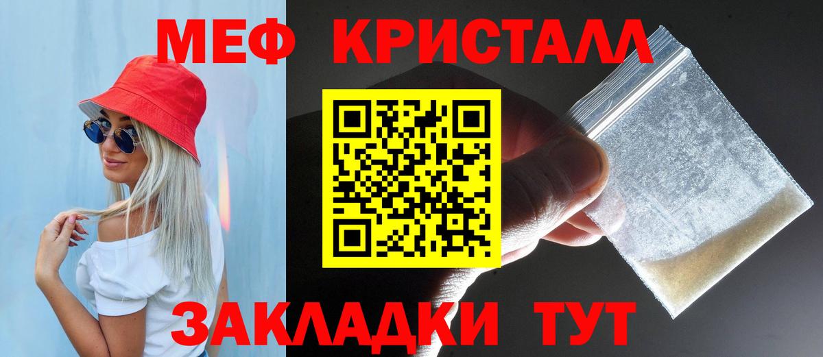 цена   МЯУ-МЯУ  Вход с VPN  Бахчисарай  Меф кристаллы  МЯУ-МЯУ mephedrone 
