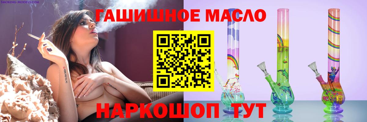 ТГК вейп с тгк  сколько стоит  Бахчисарай  Вход с VPN 